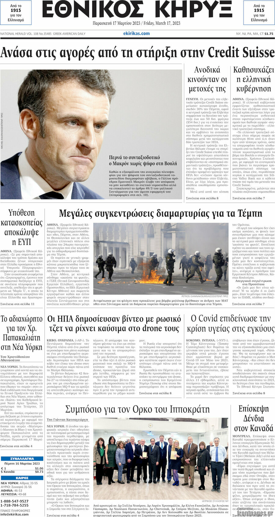 Εθνικός Κήρυξ
