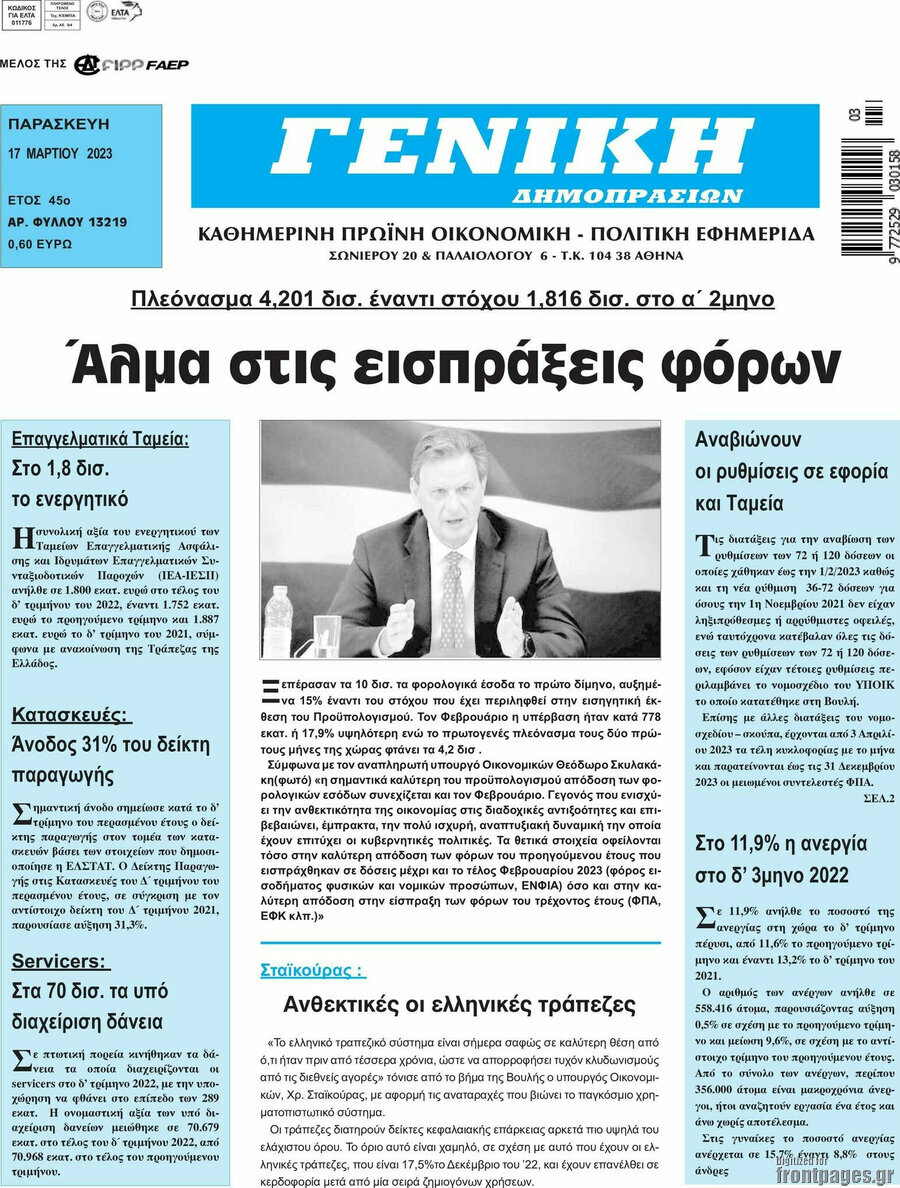 Γενική Δημοπρασιών