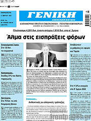 /Γενική Δημοπρασιών