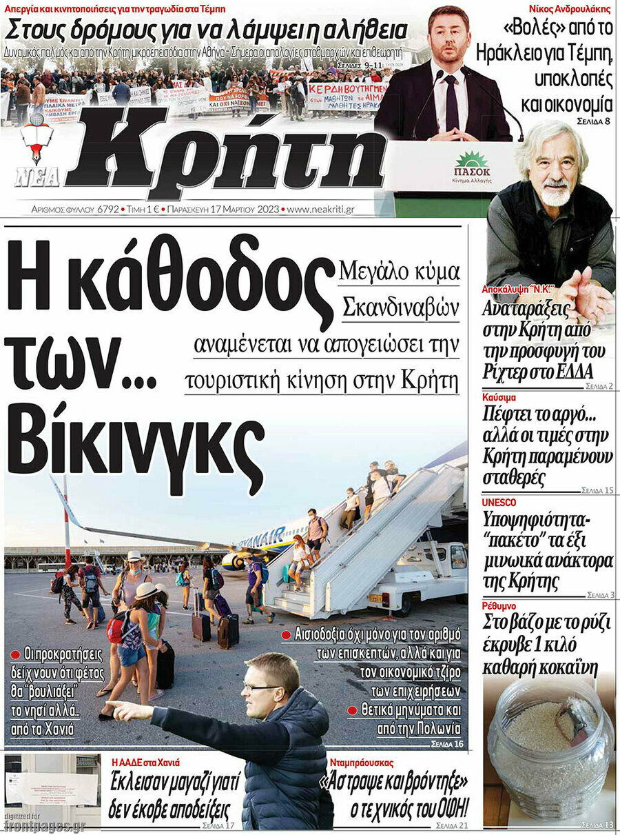 Νέα Κρήτη