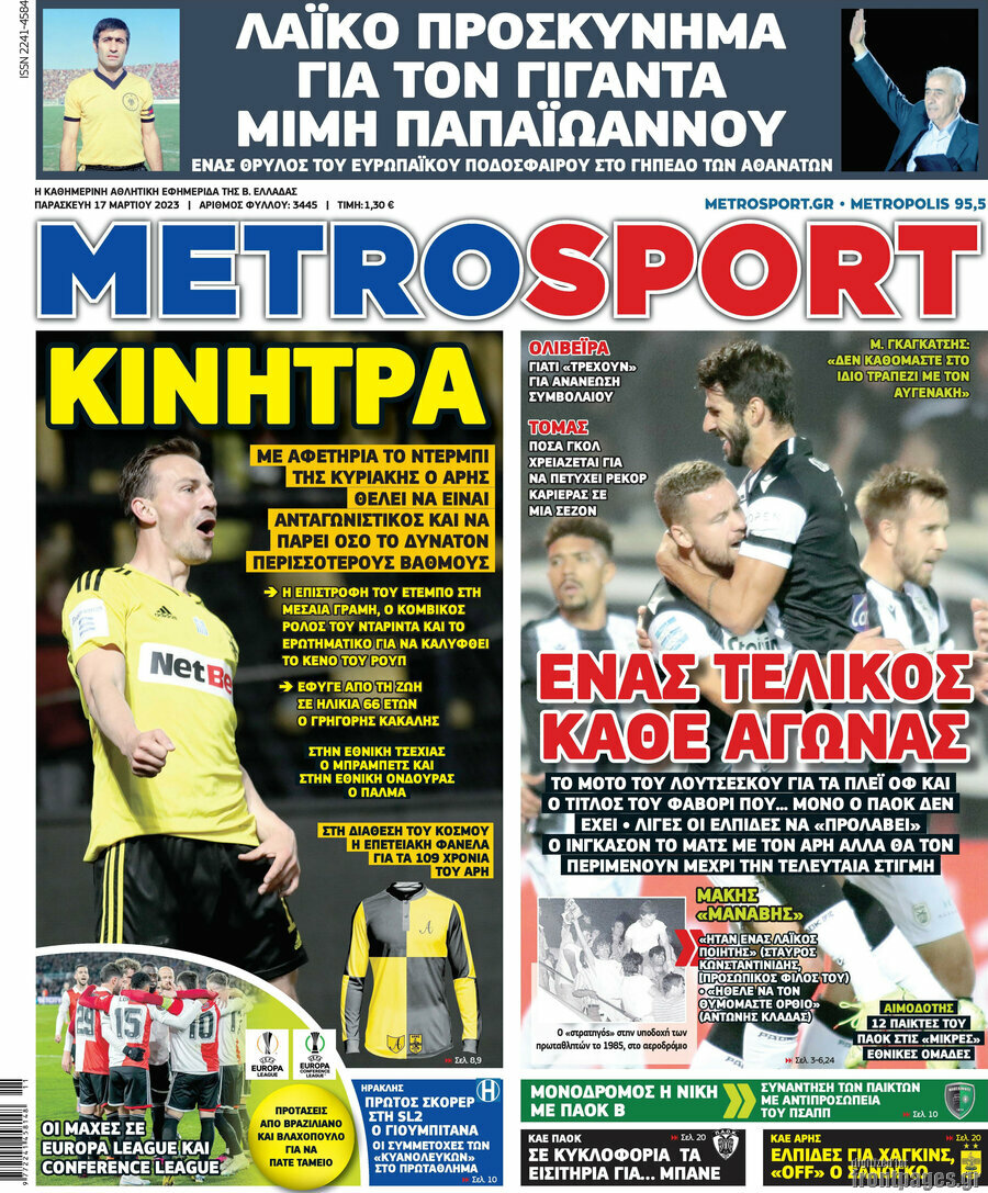 MetroSport