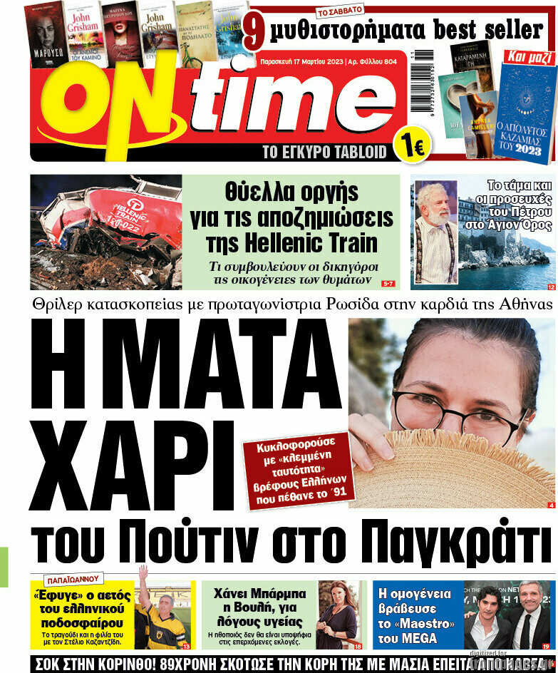 ON time