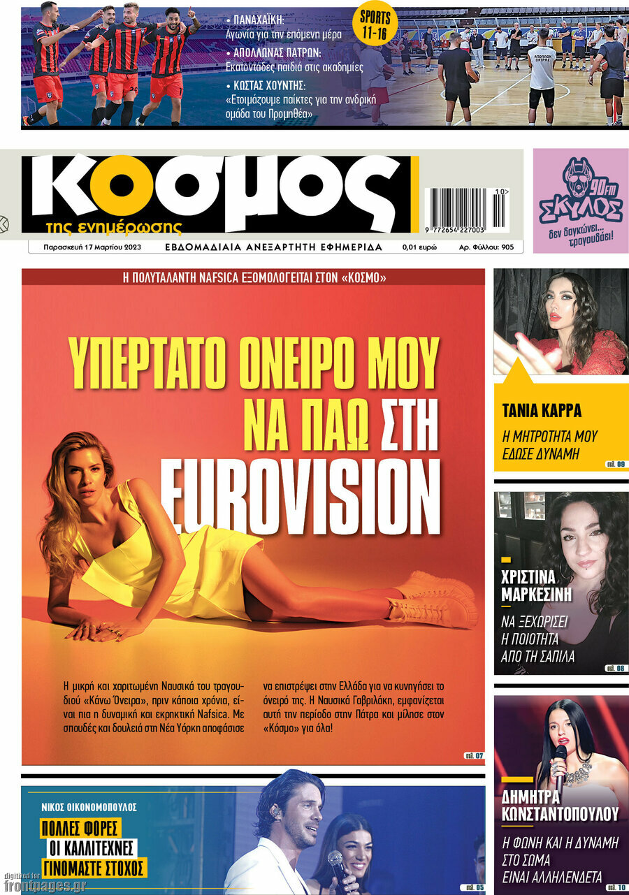 Κόσμος