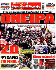 /Πρωταθλητής