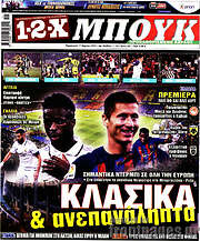 /1-2-X Μπουκ