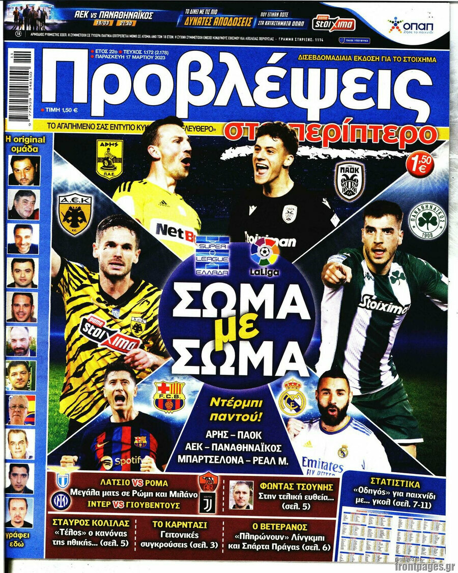 Προβλέψεις