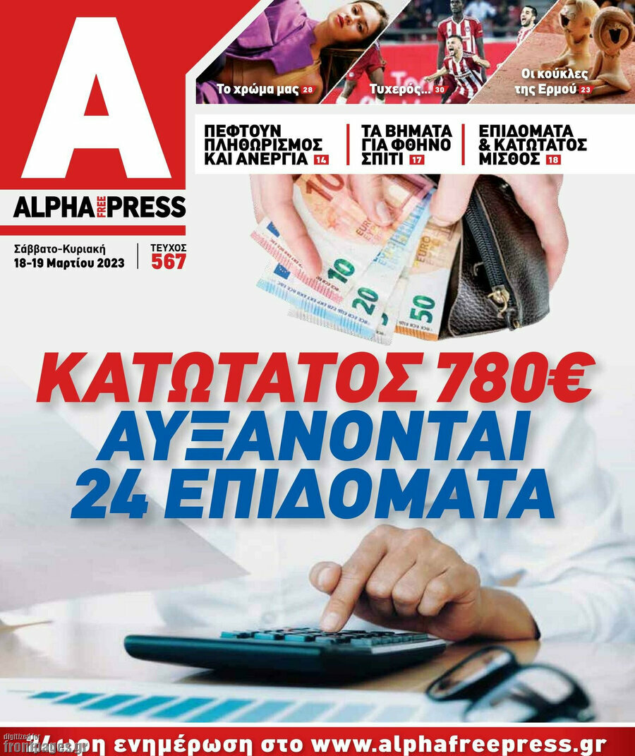 Alpha freepress