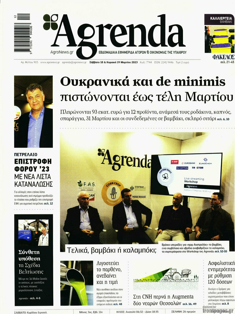 Agrenda