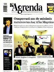 /Agrenda