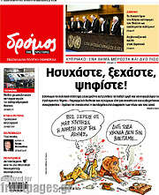 /Δρόμος της Αριστεράς