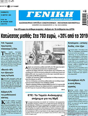 Πρωτοσέλιδο Γενική Δημοπρασιών