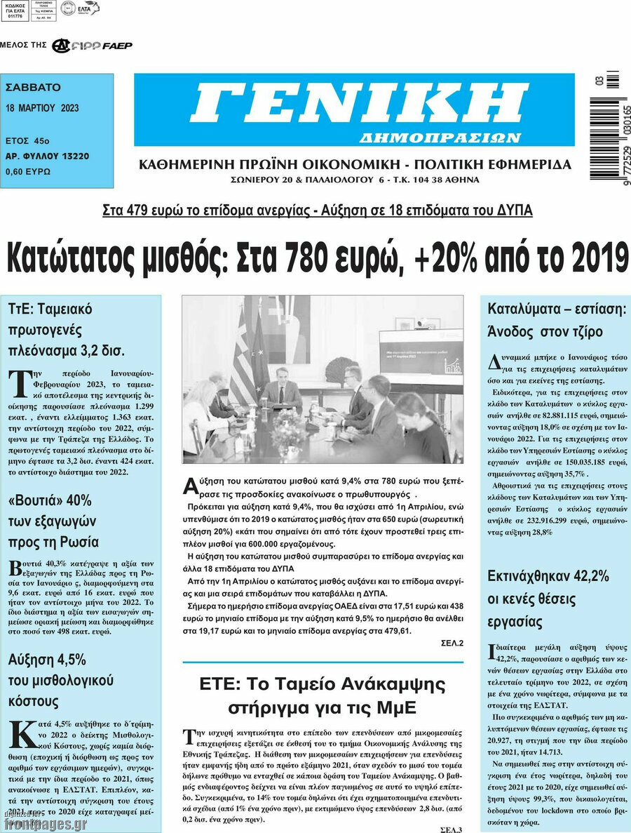 Γενική Δημοπρασιών