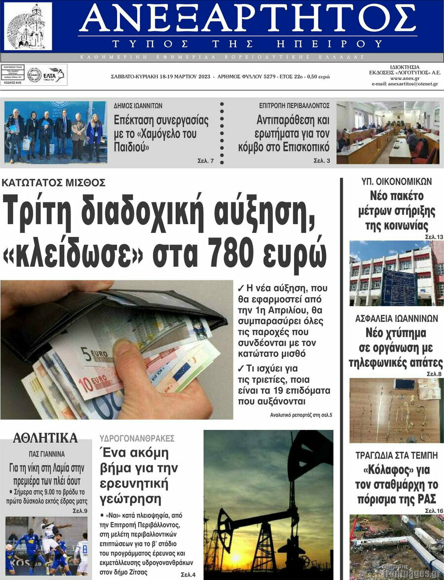 Ανεξάρτητος