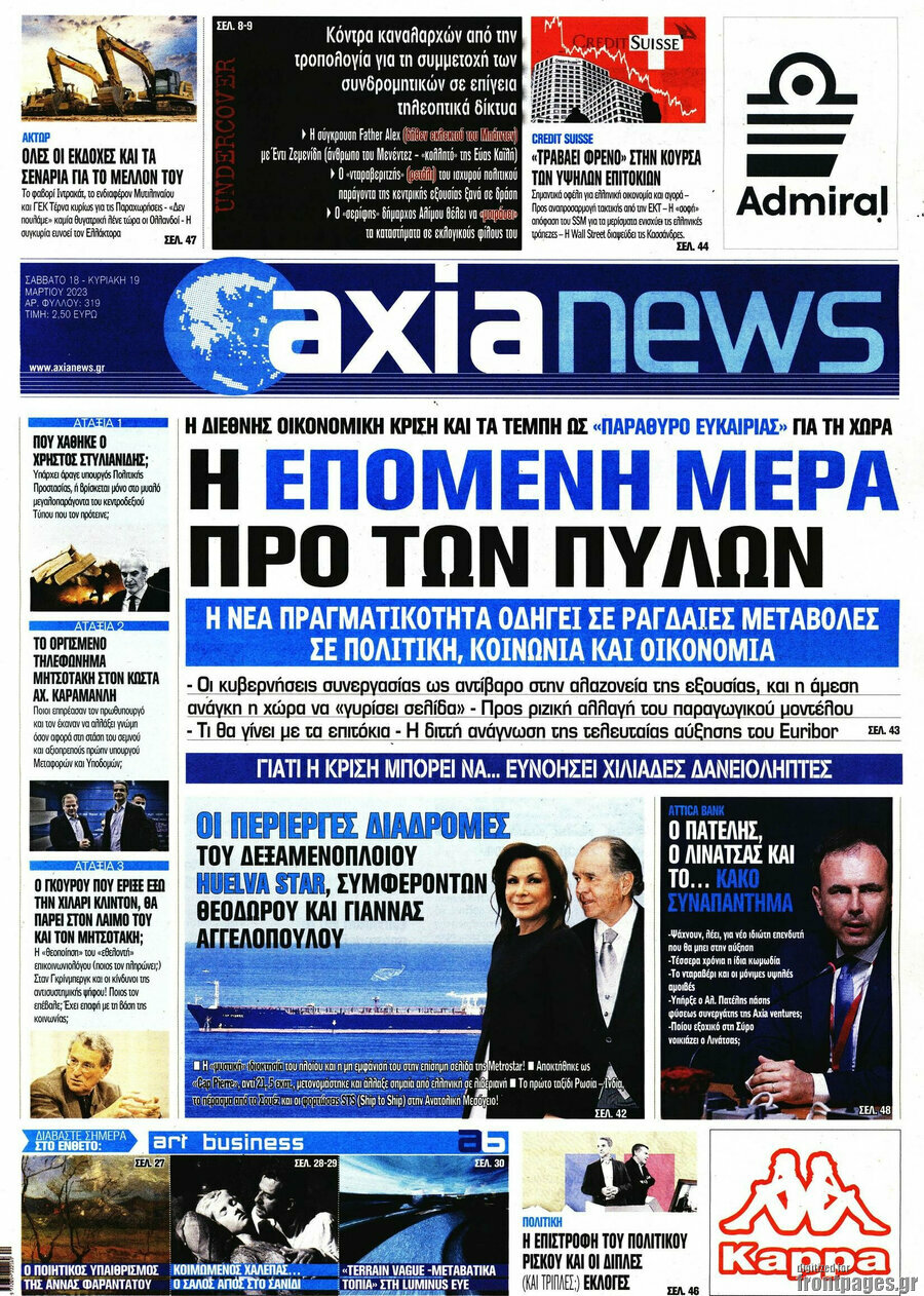 Η Αξία