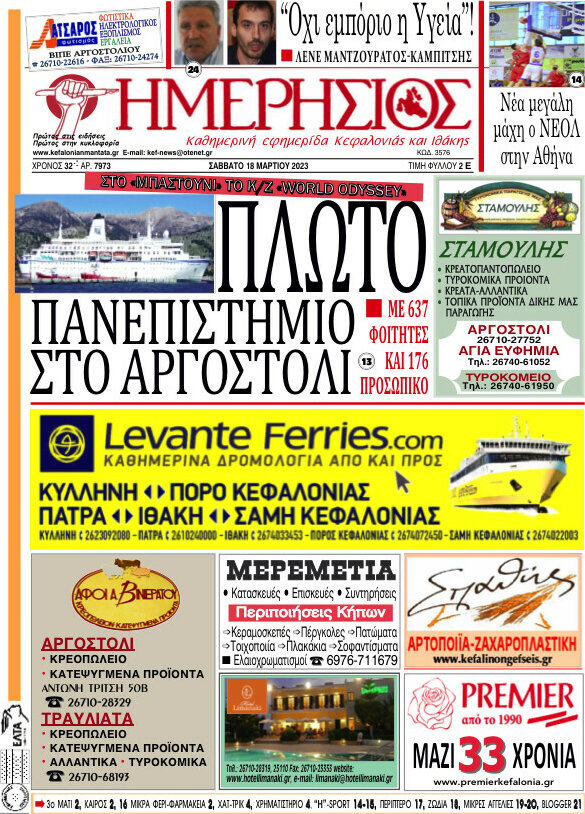 Ημερήσιος