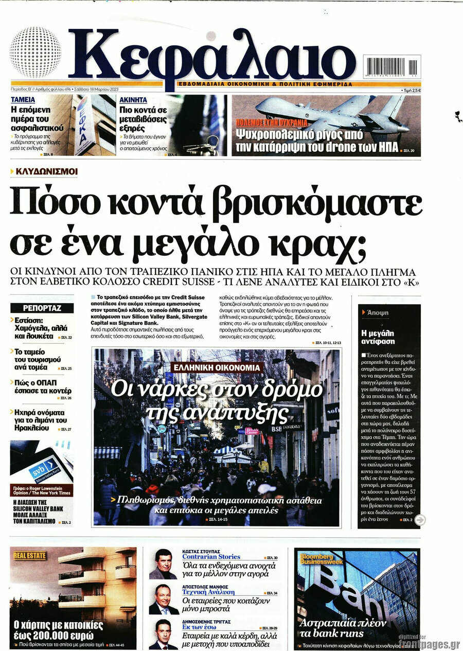 Κεφάλαιο