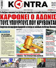 /Kontra News