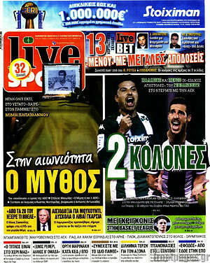 Πρωτοσέλιδο εφημερίδας Live Sport - protoselida