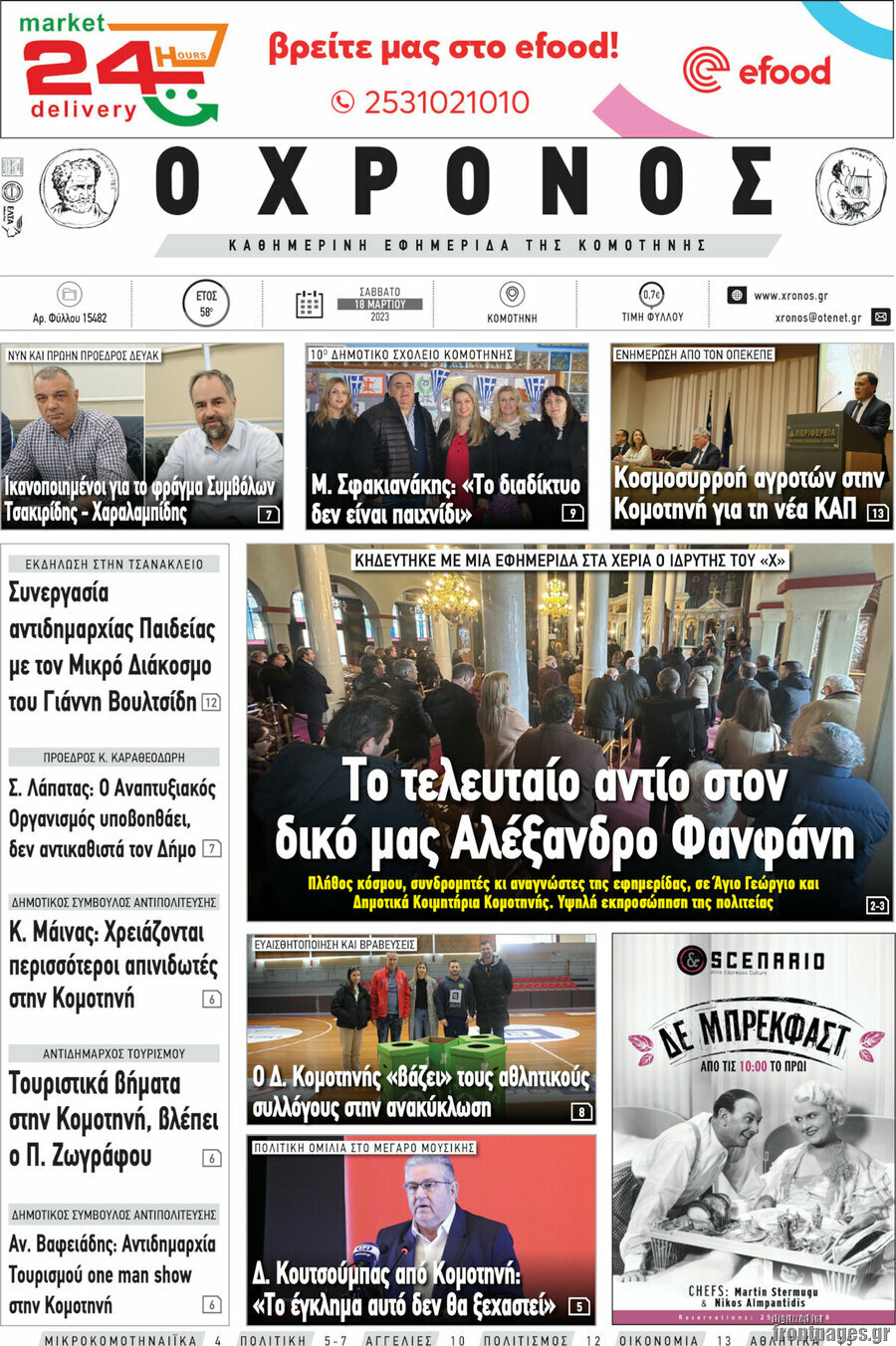 Χρόνος