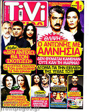 /TIVI Σίριαλ