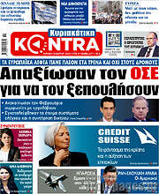 /Kontra News