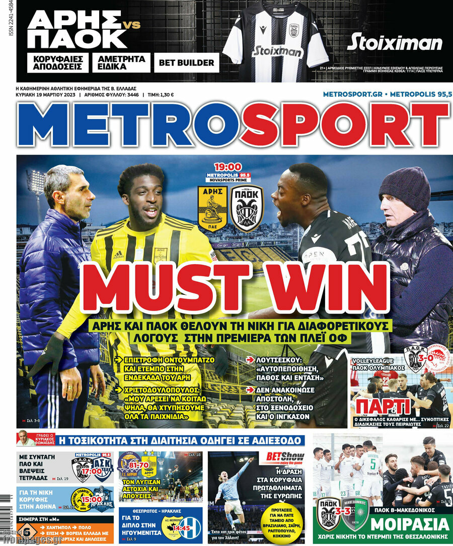 MetroSport