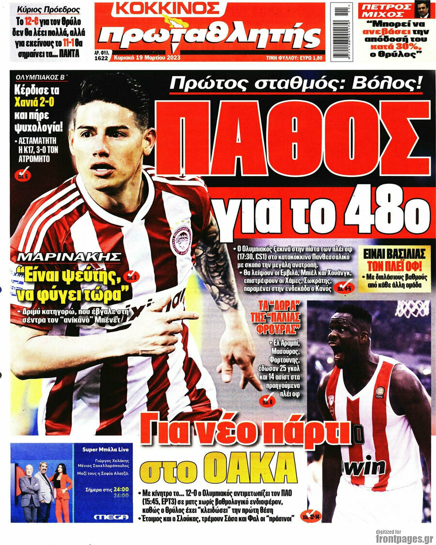 Πρωταθλητής