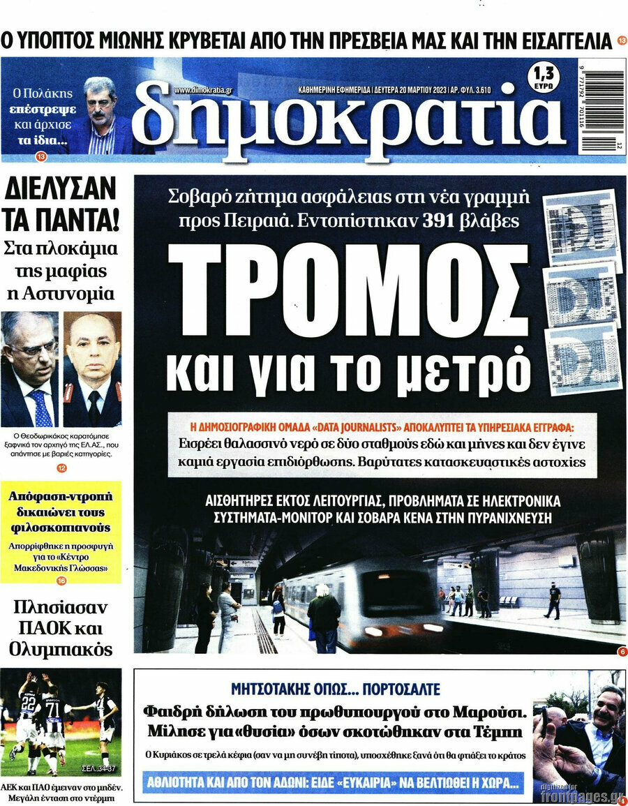 Δημοκρατία