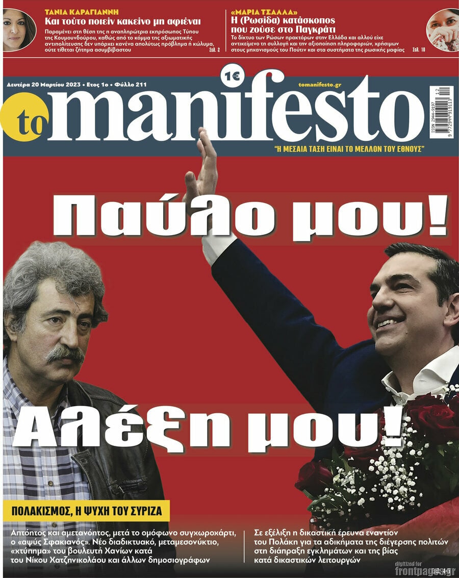 Manifesto