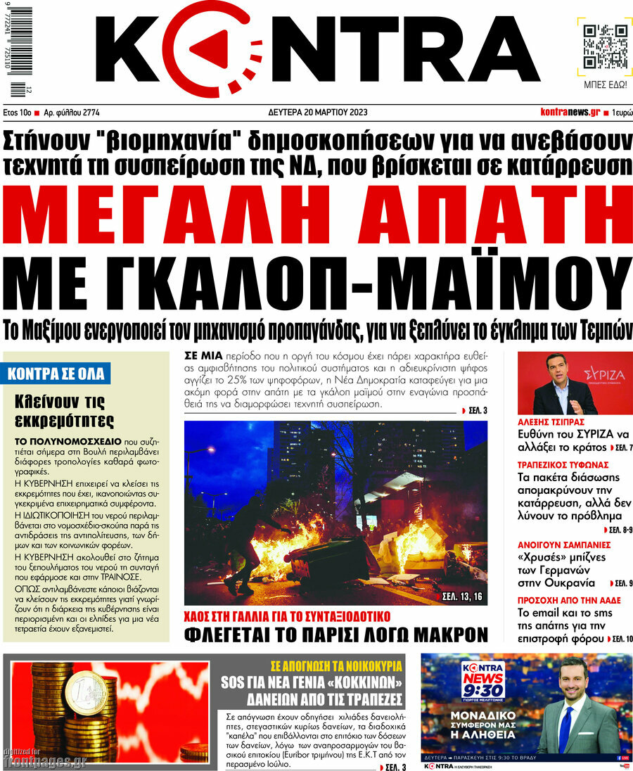 Kontra News