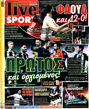 Πρωτοσέλιδο εφημερίδας Live Sport - protoselida