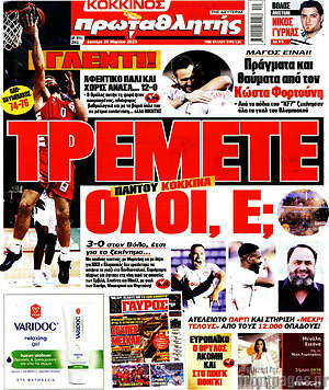 Πρωτοσέλιδο εφημερίδας Πρωταθλητής - protoselida