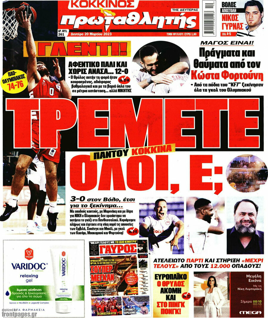 Πρωταθλητής