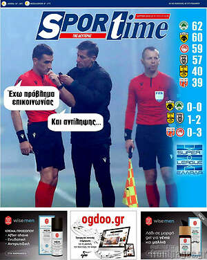 Πρωτοσέλιδο εφημερίδας SporTime - protoselida