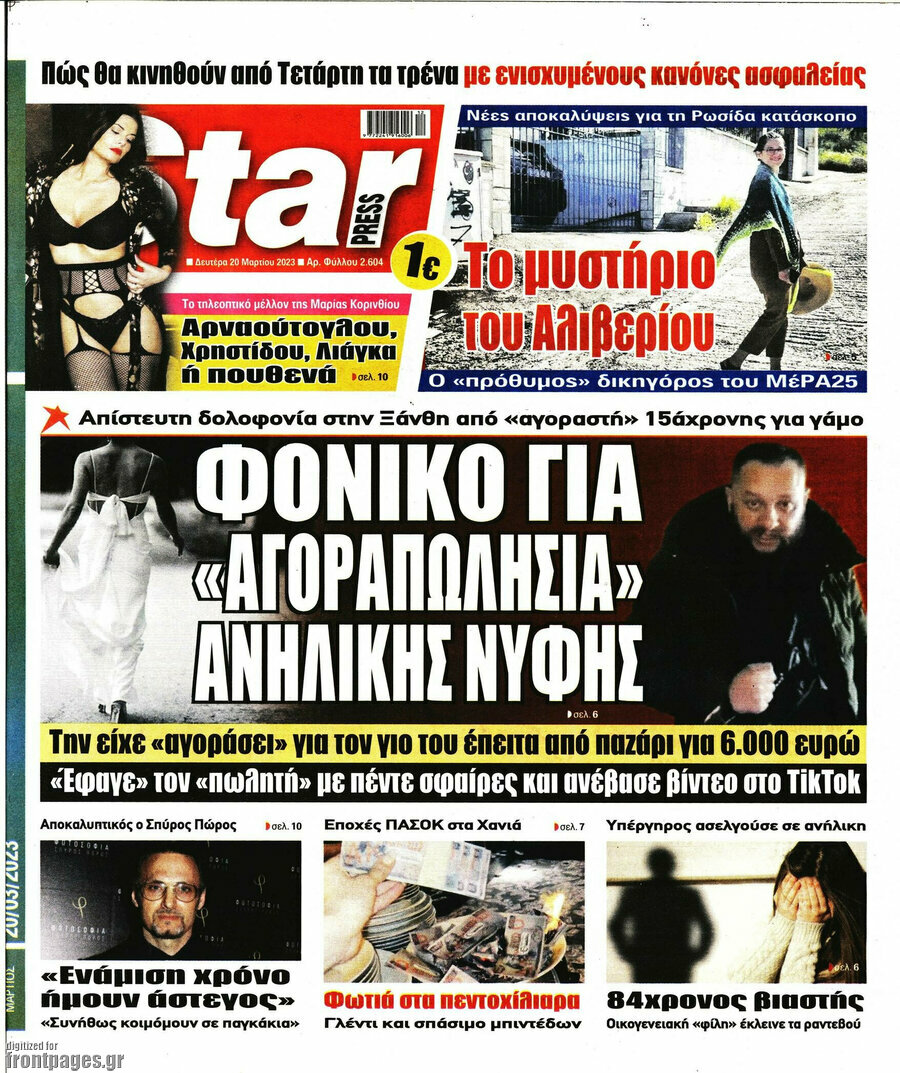 Star press