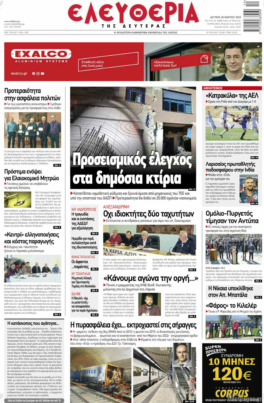 Ελευθερία