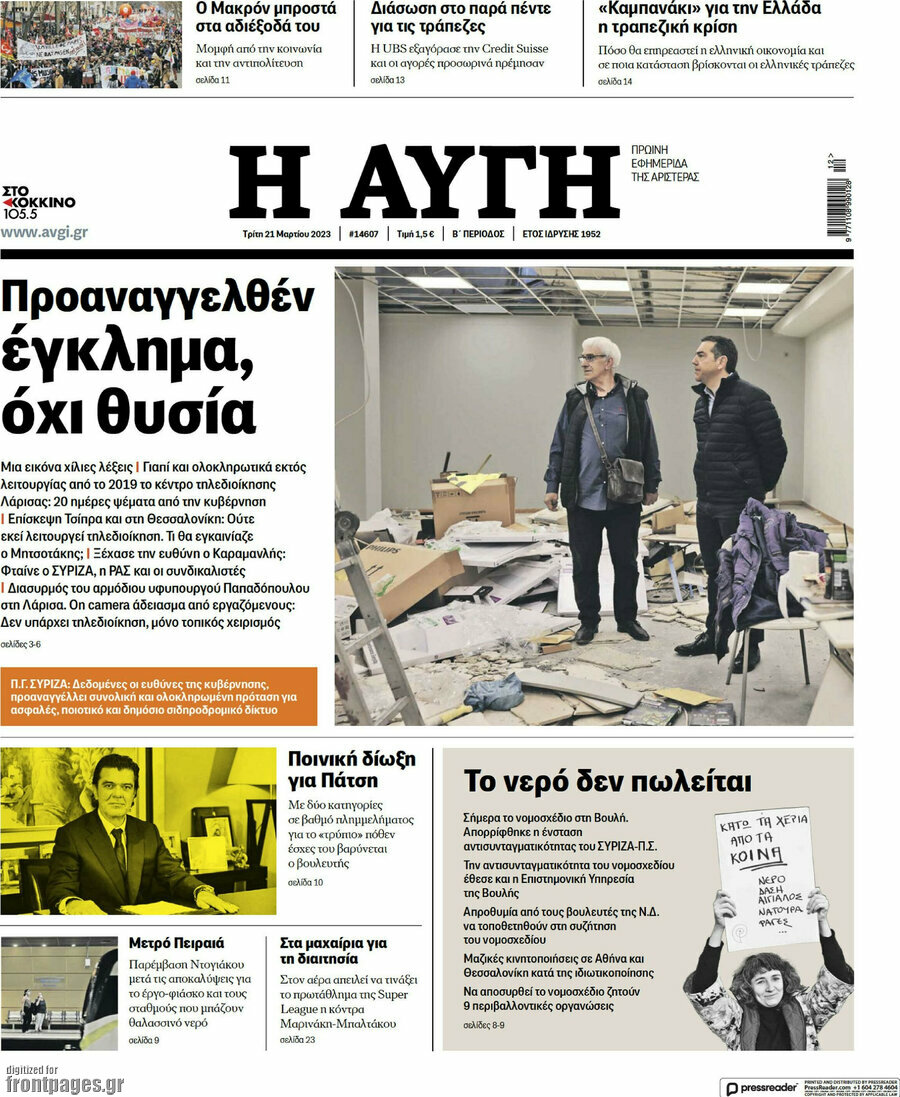 Αυγή
