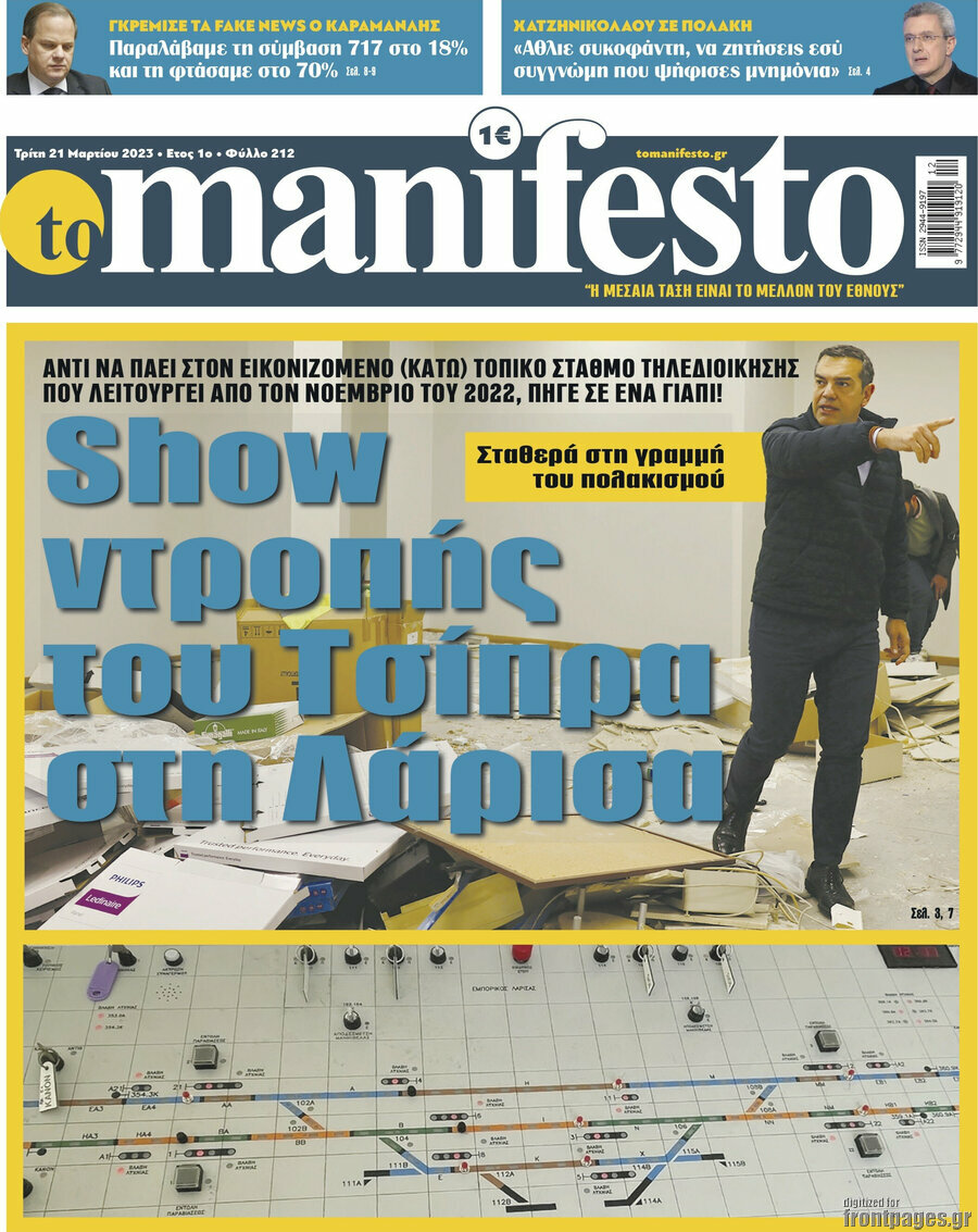 Manifesto