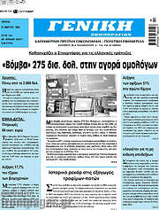 /Γενική Δημοπρασιών