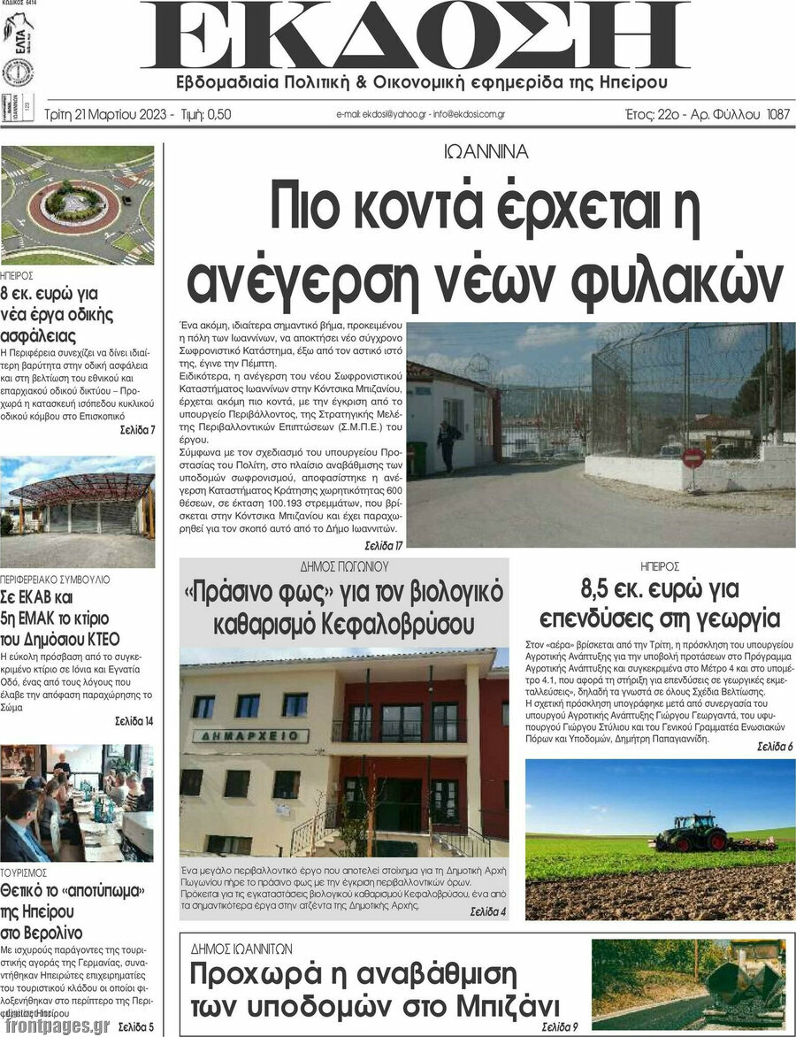 Έκδοση