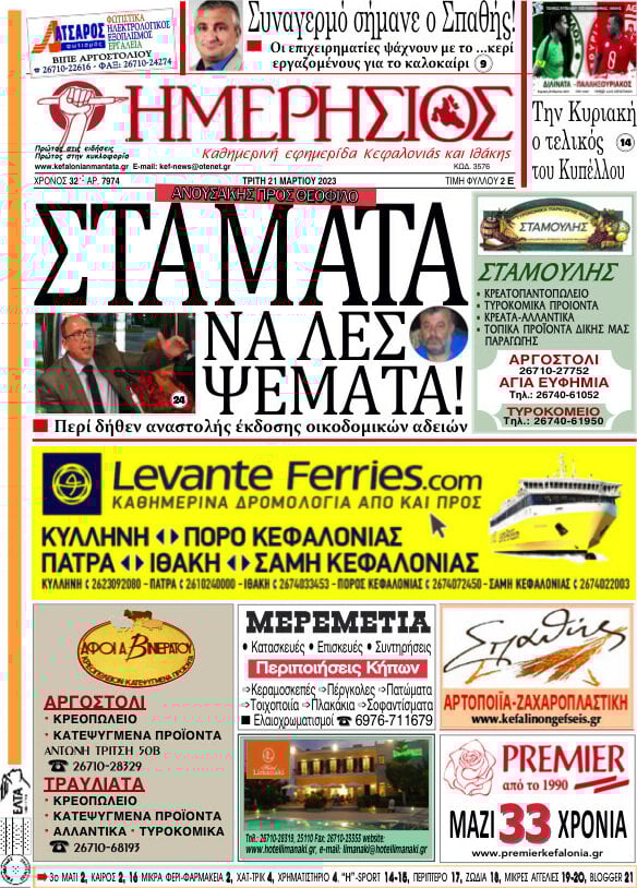 Ημερήσιος