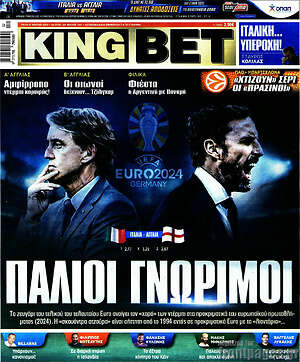 Πρωτοσέλιδο εφημερίδας King Bet - protoselida