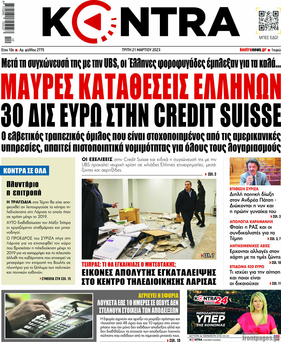 Kontra News
