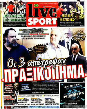 Πρωτοσέλιδο εφημερίδας Live Sport - protoselida
