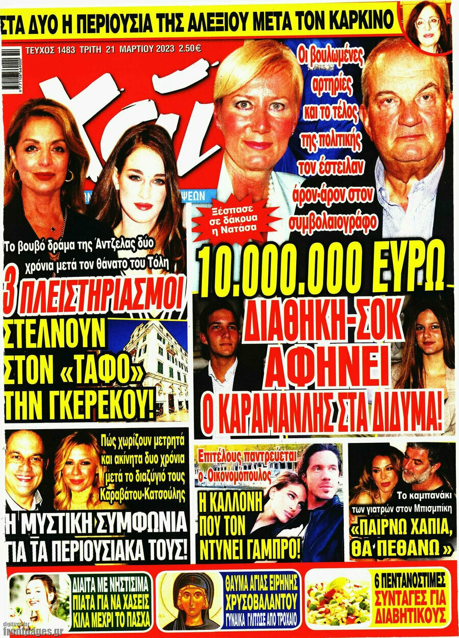Χάι