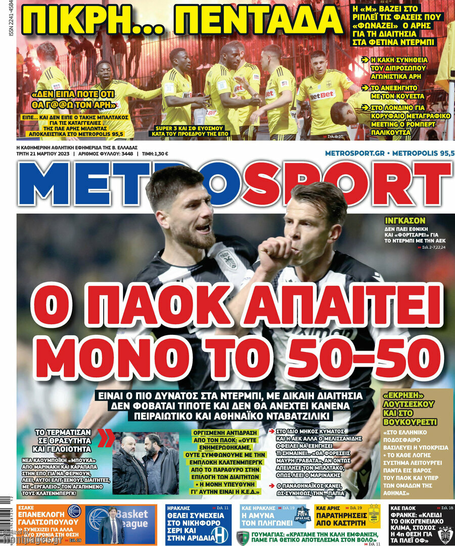 MetroSport