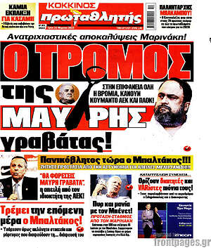 Πρωτοσέλιδο εφημερίδας Πρωταθλητής - protoselida