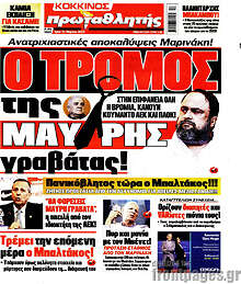 Πρωταθλητής
