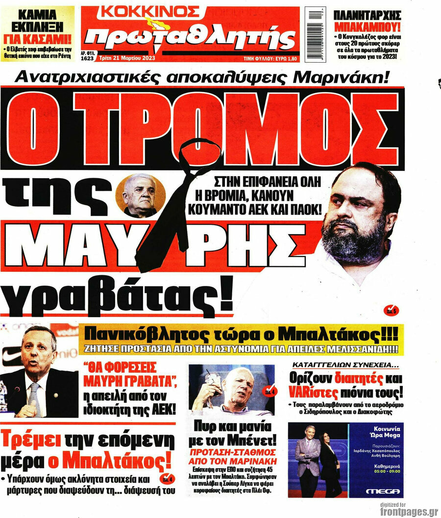 Πρωταθλητής