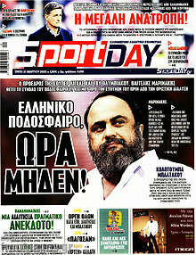 Sport Day